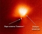 Поверхность кометы Темпеля 1 вскрылась сама?